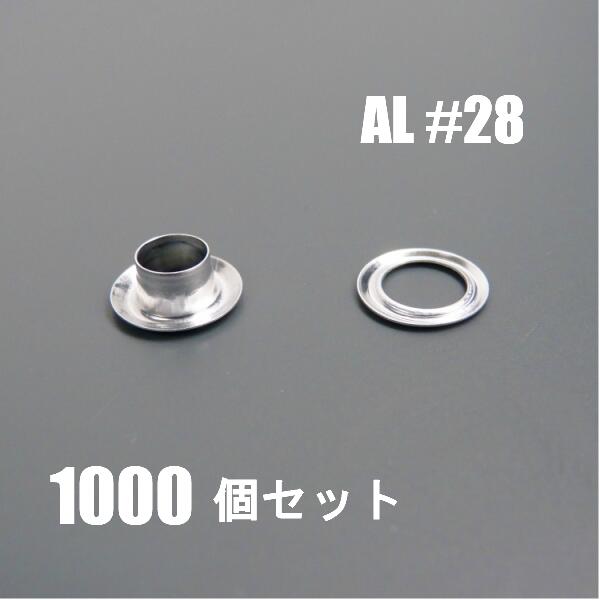 サイズ：(D)23.0×(d)12.0×(L)8.0mm 材質：アルミ 内容：1000個入り ※ステンレス製も取り扱っております。ご希望の方はお気軽にお問い合わせくださいカーテン、テント、シートのロープ通し穴の補強用リングとして用途は様々です。