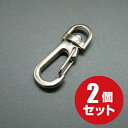 カラー/メッキ：シルバー/ニッケル 材質：ダイキャスト サイズ：全長38mm　テープ幅:8mm　フック内径8mm　ゲート幅：8mm　フック厚み：約3mm 内容：2個入りアミナスカン 360度可動式の回転パーツ付き 国内で本金メッキ仕上げ 本金メッキとは…通常の金メッキとは違い、表面が酸化して黒くなりにくい。 メッキが剥がれない限り、光沢を長期間保ちます。 &nbsp; シルバー 8mm 13mm 16mm 19mm 25mm 30mm 2個 50個 2個 50個 2個 50個 2個 50個 2個 50個 2個 50個 アンティークゴールド 8mm 13mm 16mm 19mm 25mm 30mm 2個 50個 2個 50個 2個 50個 2個 50個 2個 50個 2個 50個 ゴールド 8mm 13mm 16mm 19mm 25mm 30mm 2個 50個 2個 50個 2個 50個 2個 50個 2個 50個 2個 50個