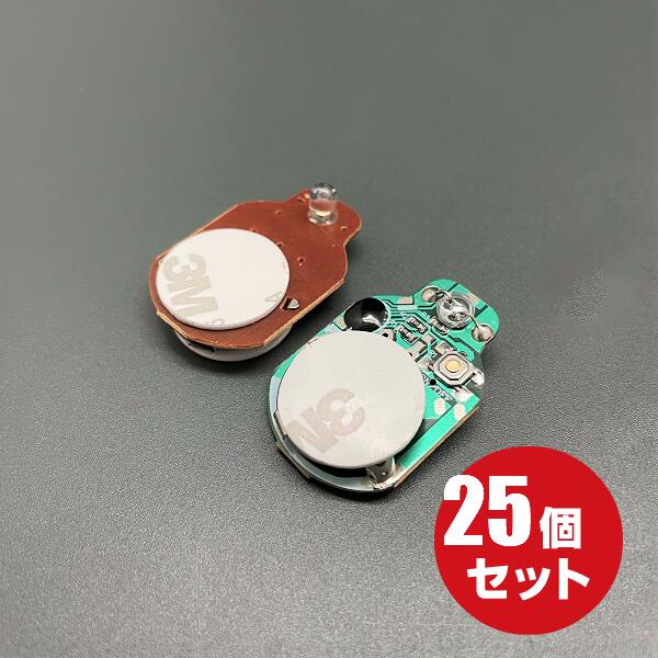 [メール便対応] LEDモジュール 25個セット LED POP フラッシュライト