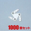 三本足金具 1,000個 ケーキ箱 ケース ボックス ケーキトレー ケーキロック 金具 ストッパー ズレ防止 固定 紙工 パッケージ 包装