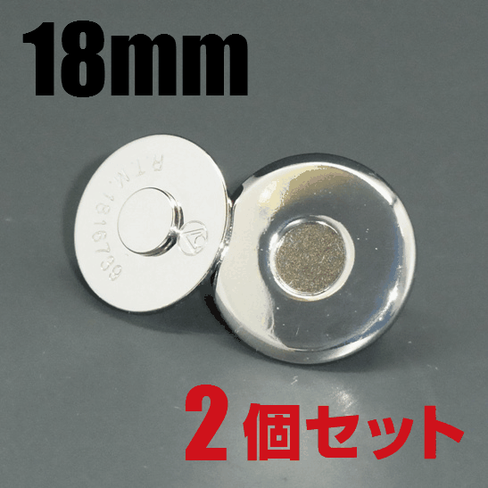 メール便OK 差込式マグネットホック/超薄型/18mm/シルバー 2個セット