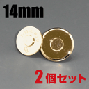 [メール便OK]　差込式マグネットホック/超薄型/14mm/ゴールド　2個セット