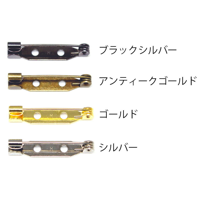 日本製 造花ピン （サイズ：15mm/20mm/25mm/30mm/35mm）（数量：5個/50個/1000個2000/個） （カラー：シルバー/ゴールド/アンティークゴールド/ブラックシルバー） 真鍮製 ブローチピン コサージュピン ウラピン 裏ピン アクセサリー ロゼット ハンドメイド 手芸 金具 パーツ