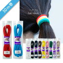 ウーリーゴム M 30m 金天馬 国産 3mm ヘアゴム 髪留め 棒ゴム 丸ゴム カラーゴム ゴム紐 ロングゴム カットゴム カラフル シンプル 手芸 手作り ...