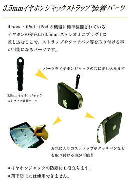 [メール便OK]　柔らかいイヤホンジャックプラグ/iPad・iPhone・各種スマートフォン・タブレットPC対応/ストラップパーツ　1,000本セット