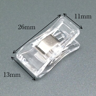 [メール便OK]　仮止めクリップ　10個セット　ソーイングクリップ　スタンドクリップ　洋裁　副資材