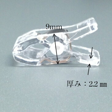 [メール便OK]　仮止めクリップ　10個セット　ソーイングクリップ　スタンドクリップ　洋裁　副資材