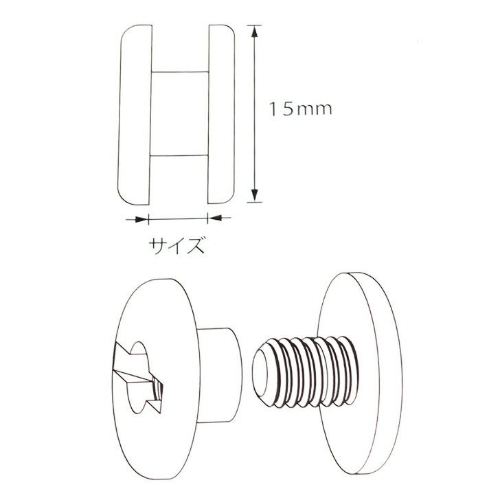 プラネジ 7mm径 オス・メス 4mm～15mm 1