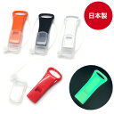 日本製 薄型 ホイッスル キャップ付き