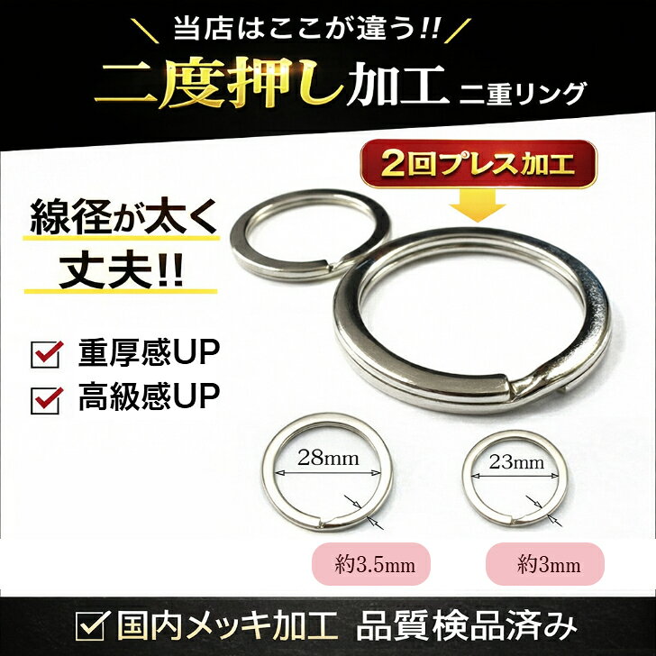 二度押し二重リング 1個/50個 23mm/28mm 取り付けリング付き シルバー ブラックシ...