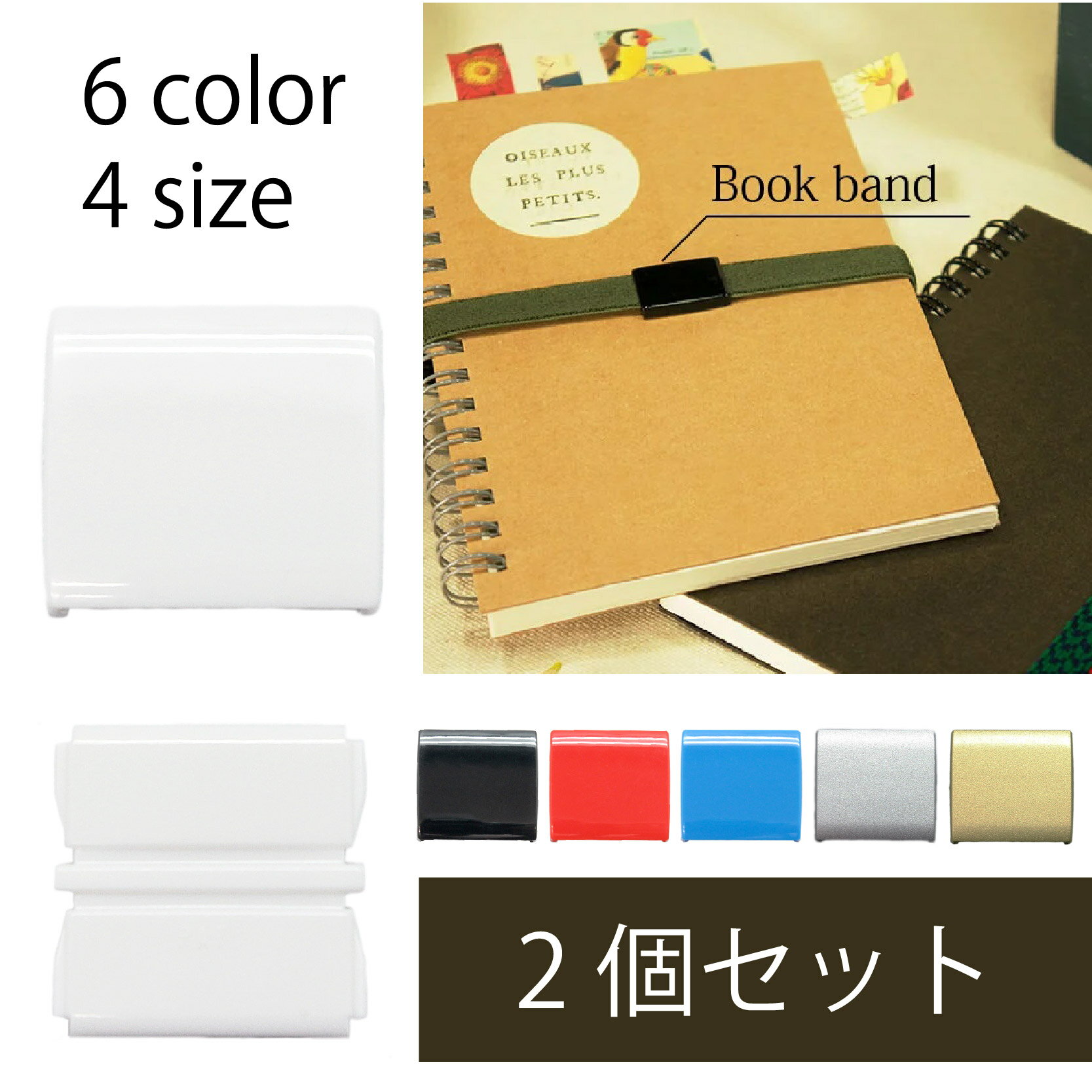 ゴムパッチン 2個セット 8mm 10mm 15mm 20mm 手芸用品 平ゴム止め 平テープ止め  ...