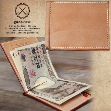 マネークリップ 札ばさみ 革財布 財布 メンズ サドルレザー ヌメ革財布 ヌメ革 栃木レザー オーダーメイド ハンドメイド 手縫い 手作り 日本製 経年変化 エイジング 飴色