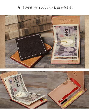 マネークリップ 札ばさみ 革財布 財布 メンズ サドルレザー ヌメ革財布 ヌメ革 栃木レザー オーダーメイド ハンドメイド 手縫い 手作り 日本製 経年変化 エイジング 飴色