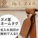 ネームタグ 革 名入れ ネームプレート ラゲッジタグ 栃木レザー ヌメ革 本革 スーツケース 旅行カバン バッグチャーム 手作り オーダーメイド 夫婦 お揃い ...