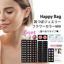 linomakanaで人気のHAAPY BAG☆ 新しいセットが登場！！ 中身がわかるとってもお得な福袋♪ カラー・サイズが選べます。 ※※この商品はメール便のみ送料無料です※※ メール便はポスト投函のため代金引換はご利用できません。代金引換でご注文をいただいた場合は、ご注文後に宅配便送料を加算をさせていただきます。予めご了承ください。 ●メール便は配送時に生じた商品破損や盗難の保証(返品・交換)は致しかねます。予めご了承ください。 ◆商品内容◆ 耳つぼジュエリー　60粒 耳つぼシール　40粒 ハートストーン×スタッズorスター×スタッズ耳つぼジュエリー　10粒 デザイン耳つぼジュエリー　2粒 脱脂綿 2包 耳つぼ解説図 1枚 ※福袋限定ジュエリーはなくなり次第予告なくデザイン変更となる場合があります。予めご了承ください。 耳つぼジュエリー/耳ツボジュエリー/耳つぼシール/耳ツボシール/耳つぼ/耳ツボ/チタン/チタン粒/金粒/チタンアクセサリー/磁気アクセサリー/ピアス/貼るピアス/イヤリング/耳つぼダイエット/耳つぼ　シール ▼その他人気商品多数ございます♪ ☆正規マグレイン☆▼ジュエリーなし耳つぼシール 　