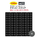 商品情報 サイズ 粒子部(チタン粒)　約1mm 透明シール　約7mm 粒子部素材 チタン粒: チタン99.9％(内酸素0.1％) 生産国 商品名:耳つぼシール チタンビーズクリア日本(MADE IN JAPAN)　 安心の国内メーカー直入★正規マグレイン★ 医療用でお肌に優しい低刺激性シール使用。 純チタン粒でアレルギーフリー。 ※卸入荷のためマグレインパッケージには入っておりませんが、20粒ずつきちんと小分けされ密封されております。衛生面・品質面でも変わりなくご安心してお使いいただけます。 ※耳つぼ解説図は1配送につき1枚となります。2点以上ご注文で2枚以上ご希望の場合は、ご注文時の備考欄へご記載ください。 ▼その他人気商品多数ございます♪ ☆正規マグレイン☆▼ジュエリーなし耳つぼシール 　耳つぼシール 耳ツボシール ダイエットシール　耳つぼ チタン　耳ツボ　マグレイン　透明シール　チタンビーズクリア　目立たない　粘着力　日本製シール