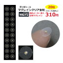 商品情報 サイズ 粒子部(金粒)　約1,2mm 透明シール　約7mm 粒子部素材 金粒: 金,銀,鉄,マンガン,イオウ,リン,珪素,炭素 生産国 商品名:耳つぼシール マグレインクリア金粒日本(MADE IN JAPAN)　 ▼その他人気商品多数ございます♪ ☆正規マグレイン☆▼ジュエリーなし耳つぼシール 　