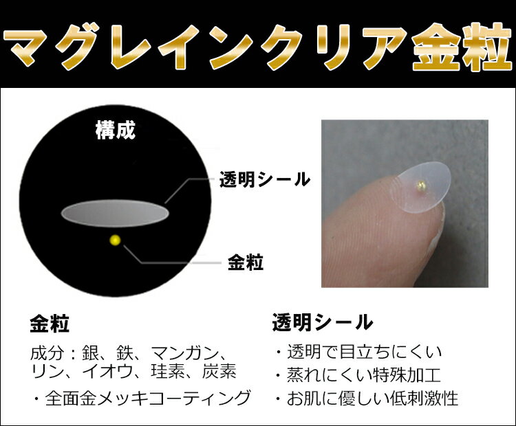 お試し☆【マグレインクリア金粒 20粒】【正規...の紹介画像2