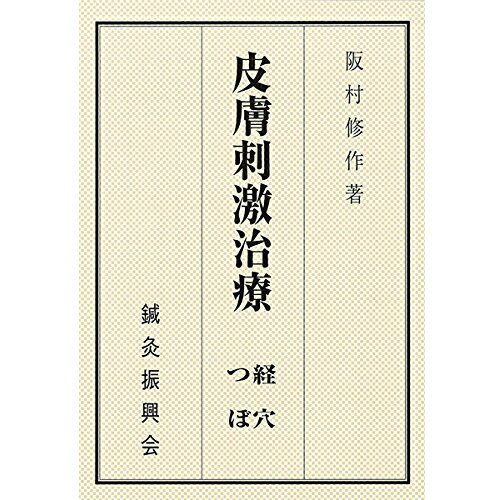 楽天linomakana【つぼ】【メール便可】皮膚刺激治療/書籍/つぼ/耳つぼダイエット/健康サポート/耳つぼ/耳ツボ/耳つぼジュエリー/耳つぼシール/マグレイン/チタン粒/金粒