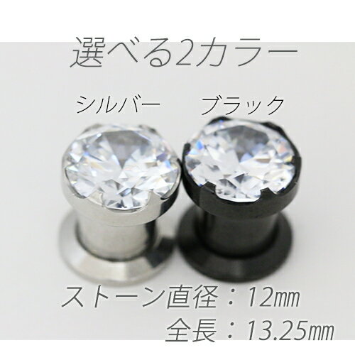シルバー/立て爪/クリアジュエルピアス/ボディピアス/ボディーピアス/ボディピ/ピアス/プラグ/ステンレス/[0G 8mm] /ジュエル/拡張/ラージイヤーホール/耳ピアス/軟骨ピアス/ボディーピアス/ボディピアス/通販/楽天/pzy8