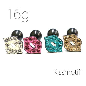 【リップ/ストレート/ボディピアス/1P 16g】唇/スワロフスキー/SWAROVSKI/16g/軟骨/KISS/ボディーピアス/ボディピ/ピアス/アクセサリー ブラックチタン チタン ブラック キスマーク リップ かわいい 女の子