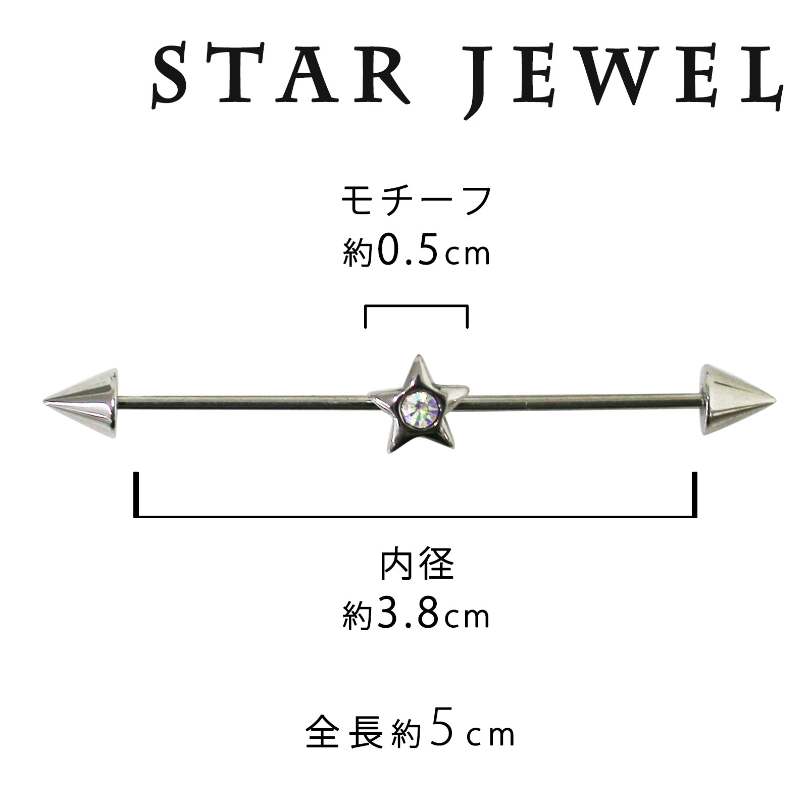 【モチーフ付き インダストリアル/ロングバーベル/16G】ストレートバーベル 軟骨ピアス モチーフ ドラゴン 星 クロス ボディピアス ボディーピアス アクセサリー ボディピ 男女兼用