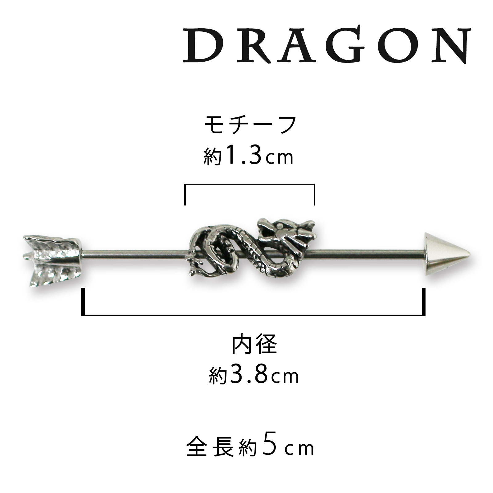 【モチーフ付き インダストリアル/ロングバーベル/16G】ストレートバーベル 軟骨ピアス モチーフ ドラゴン 星 クロス ボディピアス ボディーピアス アクセサリー ボディピ 男女兼用
