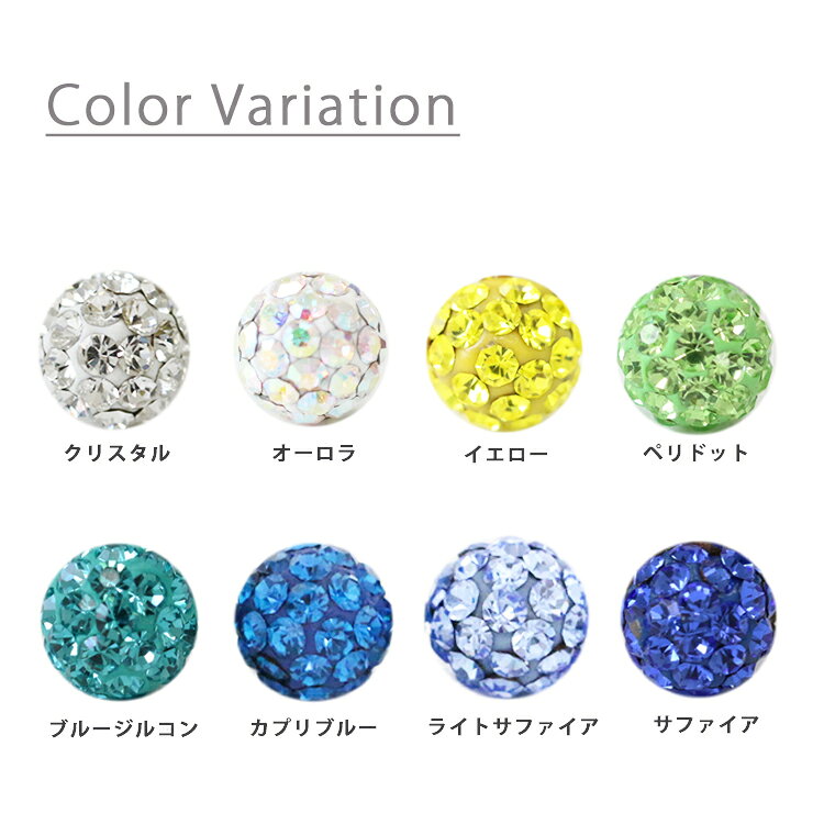 再入荷★人気商品【ボディピアス　 定番/シンプル 16g】選べるカラー・サイズ/カラー豊富/パヴェ/軟骨/耳たぶ/トラガス/ヘリックス/イヤーロブ/ストレートバーベル/ボディピアス/ボディーピアス/レディース/メンズ/ネジ式/キャッチ/パヴェ/シルバー/bdssuu