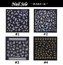 【★売り尽くしSALE★】【ネイルシール】ネイルアートシール/ネイル　シール/ネイルアート　シール/ネイル　3Dシール/ジェルネイル/シール/ネイルアートグッズ/ネイルアートアイテム/デコ/ポイント消費