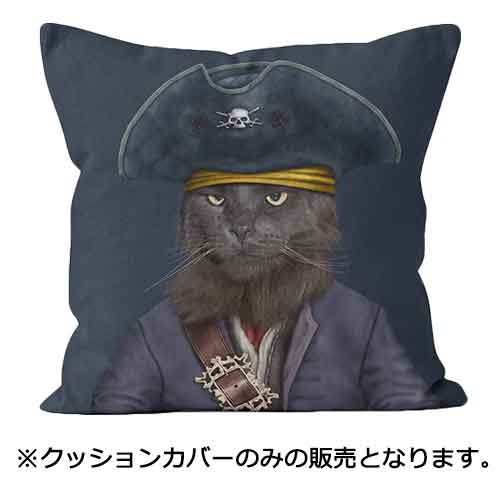 【PETS ROCK(ペッツロック)クッション クッションカバー CATBEARD PIRATE】45×45/takkoda/タッコーダ/ペット/クッション/プレゼント/猫/海外セレブ/セレブ/モチーフ/パロディ/PETS ROCK/インテリア/おしゃれ/送料無料/インテリア/海外インテリア/欧米雑貨/p-cu