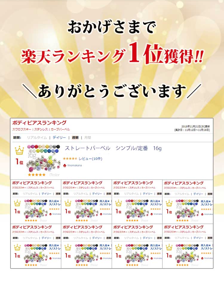 再入荷★人気商品【ボディピアス　 定番/シンプル 16g】選べるカラー・サイズ/カラー豊富/パヴェ/軟骨/耳たぶ/トラガス/ヘリックス/イヤーロブ/ストレートバーベル/ボディピアス/ボディーピアス/レディース/メンズ/ネジ式/キャッチ/パヴェ/シルバー/bdssuu