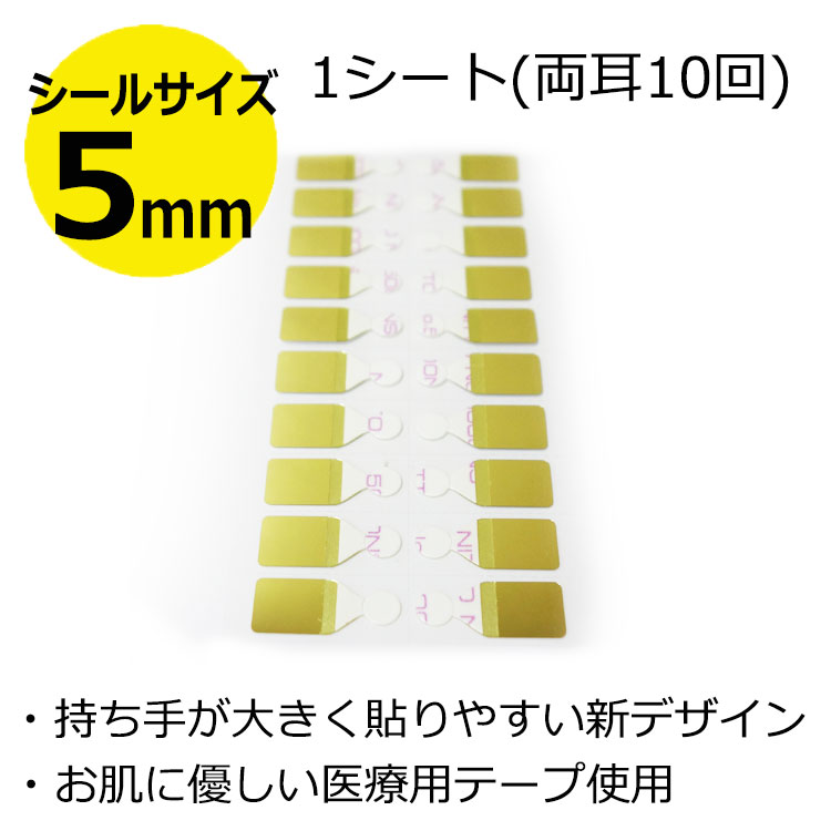 【貼るピアス　リフィルテープ 1シート(両耳10回分)　5mm テープ】お肌に優しい医療用テープ/貼るピアス　シール/イヤリング/イアリング/貼替/貼り替えテープ/貼替シール/ノンホールピアス/痛くない/ピアスみたい/貼る　ピアス/金属アレルギー/grace貼るピアス