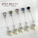 New★【grace貼るピアス ぶら下がりコットンパール シルバー】貼り替え用テープ付き!揺れるデザイン/ノンホールピアス/シールピアス/イヤリング/アクセサリー/クリスタル/貼るだけピアス/貼る ピアス/貼るピアス/ラウンド/クリスタル/トレンド/お呼ばれ/結婚式(4)