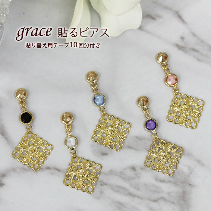 New★【grace貼るピアス スクエアフラワーデザイン ゴールド】貼り替え用テープ付き！揺れるデザイン/ノンホールピアス/シールピアス/イヤリング/アクセサリー/クリスタル/貼るだけピアス/貼る　ピアス/貼るピアス/透かしパーツ/お花/トレンド/お呼ばれ/結婚式/花のサムネイル