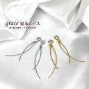 【grace貼るピアス ダブル エンボススティックカーブ シルバー/ゴールド】貼り替え用テープ付き!揺れるデザイン/ノンホールピアス/シールピアス/イヤリング/ロングピアス/長め/メタルスティック/替えテープ付き/貼るだけピアス/貼る ピアス/貼るピアス/お呼ばれ(4)