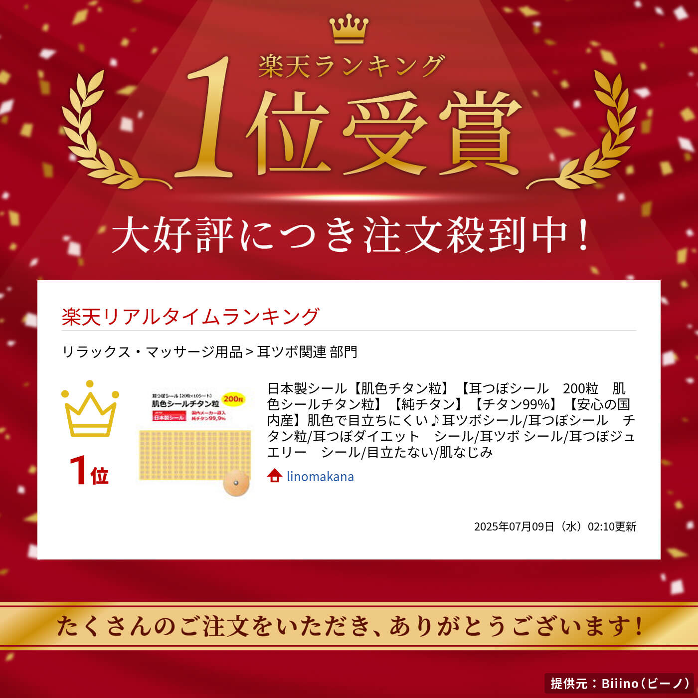 linomakanaの日本製シール【肌色チタン粒】【耳つぼシール　200粒　肌色シールチタン粒】【純チタン】【チタン99%】【安心の国内産】肌色で目立ちにくい♪耳ツボシール/耳つぼシール　チタン粒/耳つぼダイエット　シール/耳ツボ シール/耳つぼジュエリー　シール/目立たない/肌なじみ｜アングル2