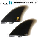 【4/30までポイント20倍】 サーフィン フィン FCS2 クリステンソン キールフィン XL サイズ FCS2 CHRISTENSON KEEL FIN SET Chris Christenson キール ツイン サーフボード フィッシュ ツインフィンボード レトロツイン ファンボード サーフギア FCS 人気 おすすめ