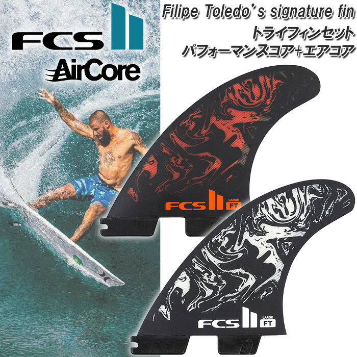 FCS2 SB PC Small Lavender/ Seafoam Tri Retail Fins / エフシーエス2 トライ フィン サーフィン