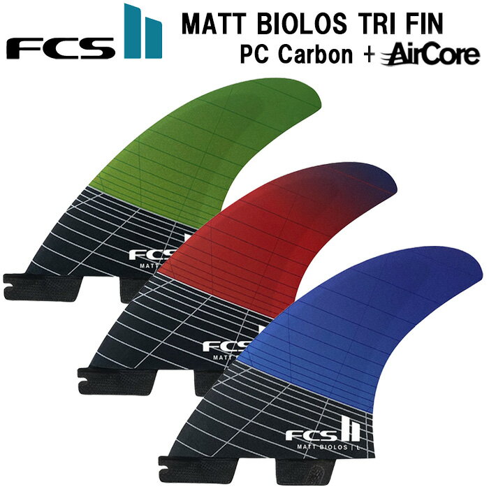 12/25までP20倍 サーフィン フィン FCS2 フィン メイヘム マット バイオロス パフォーマンスコア カーボン エアコア トライフィン セット FCS...
