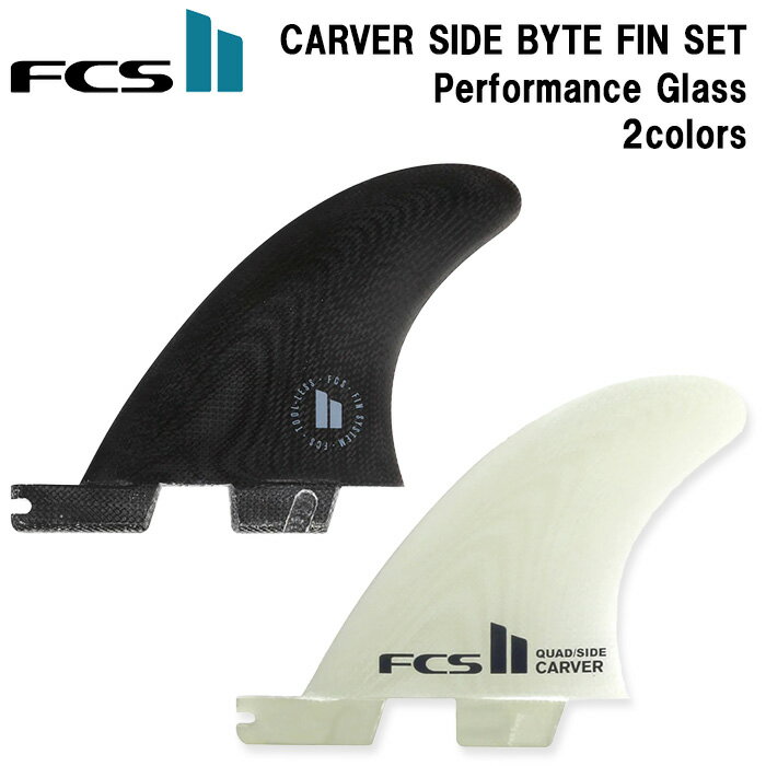 【商品説明】 FCS II CARVER NEO GLASS SIDE BYTE FIN SET ： 「ロングボードやSUPの2+1セットアップ用にデザインされたサイドバイトセット。」 ・あらゆる2+1セットアップにスピード、安定性、コントロール性を追加するためにデザインされた2クアッドリアサイドバイトフィン ・スウィープ性の高い細長いテンプレートは、ボトムやオープンフェイスでのカービングで抜群のホールド感を発揮します ・フィンを強くプッシュしてターンを引き出すようなパワーサーファーに理想的です ・FCS IIフィンシステムに合うようにデザインされています ・ロングボード、SUP、ショートボードのクアッドリアーに適しています ☆ Performance Glass パフォーマンス・グラス(PG)フィンは、ソリッドなグラスファイバーの層からマシンカットされています。変形しにくく、素晴らしい柔軟性が、非常に大きな力がかかる過酷なコンディションやシチュエーションでも、優れた安定性を発揮するため、プロレベルのサーファーに広く愛用されています。 【カラー】 2色展開 : Black (ブラック) / Clear (クリアー) 【サイズ】 ・BASE : 98.0mm ・DEPTH : 99.8mm ・AREA : 7140mm2 ・SWEEP : 33.2° ※商品ついてのご注意 ・商品には若干の個体差がある為、サイズに関してはあくまでも目安となります。 ・撮影時の照明の影響などにより、実際の商品と当サイトの画像とで色味が違って見える場合がございます。 ・他店舗と共有の在庫になりますのでご注文のタイミングによってはご注文を受けれない事がございますので、予めご了承下さい。 ・商品の・仕様・外観・価格は予告なく変更する場合がありますのでご了承ください。 ※送料について 本州・四国・九州は送料無料の対象となります。 上記エリアの離島及び北海道・沖縄(離島含む）に関しましては、別途送料がかかります。 また、配達地域、商品の大きさ、重量により送料は変わる場合がございます。 メールにて確定した送料をお知らせいたします。ご確認のほどよろしくお願いいたします。　　 すべてのサーファーが、より良いサーフィンライフを送れるように、サーフィングッズ、サーフィンアクセサリー全般をデザイン、開発、製造、販売するFCS。 世界をリードするサーフアスリートやサーフボードシェイパーと共同で設計される高品質なFCS製品は高く評価されいる。 常に製品を進化させるための研究を行い、サーフ文化の向上を目指しているFCSは世界中でサーフアクセサリーのトップブランドとして認められています。 　　 　　 　　 　　 　　 　　 　　 　　 　　 　　 　　 　　