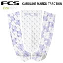 サーフィン デッキパッド fcs デッキパッド FCS CAROLINE MARKS ECO TRACTION キャロライン マークス 3ピース パッド サーフボード ショートボード ミッドレングス サーフギア サーフアクセサリー サーフィン エフシーエス トラクション 人気 薄い グリップ シンプル