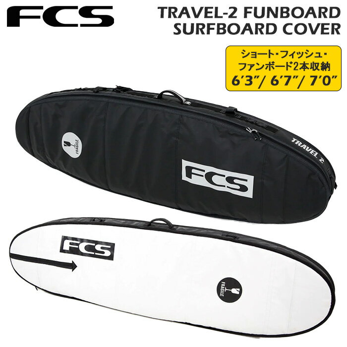 【商品説明】 FCS TRAVEL 2 FUNBOARD SURFBOARD COVER : サーフボード ( ショート / フィッシュ / ファンボード / ミッドレングス ) 2本収納用に設計されています。 ・ボディ部分に10mmのフォームとノーズ部分にはさらに5mm厚のパッドが施されています。様々なサーフボードの快適なトリップのためにデザインされました。 ・軽量：ボードバッグの重量を最小限に抑える軽量素材。前モデルより20％軽量化。 ・10mmメインボディPEフォーム：衝撃からボードを保護します ・ノーズに5mmの高密度パッド：衝撃から保護するタフなレイヤーを提供 ・2トーンプロテクション： PRCコーティングを施したカスタム600Dウェイト素材が、耐水性の高いシールドとバリア機能を追加し、ファブリックを保護 ・パッド入りのレールプロテクション：ジッパーパスに沿った内部レイヤーのプロテクションが、レールへのダメージを防ぎます ・内部機能：コンプレッション・ストラップとセパレーション・シートが、輸送中のボードの動きやダメージを防ぎます ・カスタム・パッド入りハンドル：折りたたみ式多層ウェビングハンドルは硬めのEVAインサート付き ・人間工学に基づいたショルダーパッド：二重構造で通気性に優れ、究極の快適さとサポートを提供 ・長寿命のマリン・ジッパー：強度、耐久性、焼け付きにくさを追求した丈夫で長持ちのモールドPKデルリン製ジッパーを採用 【カラー】 Black / Grey 【サイズ】 ※目安です ・Cover Size 6'3" / Max Board Length 6'4" / Max Board Width 21 1/2" (546mm) / Cover Weight 4.4kg ・Cover Size 6'7" / Max Board Length 6'8" / Max Board Width 21 1/2" (546mm) / Cover Weight 4.5kg ・Cover Size 7'0" / Max Board Length 7'1" / Max Board Width 21 1/2" (546mm) / Cover Weight 4.6kg 【注意事項】 ※大型商品のため、代引き決済不可。 ※未使用品に限り返品は可能ですが、商品の移動に伴い発生する往復の送料（梱包サイズの目安：180サイズから220サイズ）はお客様のご負担とさせていただきます。予めご了承ください。 ※大型商品で送料は高額です。トラブル防止などの観点から、ご注文前に再度商品のサイズなどのご確認をよろしくお願いいたします。 ※本州・四国・九州は送料無料の対象となります。北海道は別途送料がかかります。 上記エリアの離島及び沖縄(離島含む）に関しましては配送不可となります。 ご理解、ご了承のほどよろしくお願い申し上げます。 ※商品ついてのご注意 ・商品には若干の個体差がある為、サイズに関してはあくまでも目安となります。 ・撮影時の照明の影響などにより、実際の商品と当サイトの画像とで色味が違って見える場合がございます。 ・他店舗と共有の在庫になりますのでご注文のタイミングによってはご注文を受けれない事がございますので、予めご了承下さい。 ・商品の・仕様・外観・価格は予告なく変更する場合がありますのでご了承ください。 ※送料について 本州・四国・九州は送料無料の対象となります。 上記エリアの離島及び北海道・沖縄(離島含む）に関しましては、配送不可または別途送料がかかります。 また、配達地域、商品の大きさ、重量により送料は変わる場合がございます。 メールにて確定した送料をお知らせいたします。ご確認のほどよろしくお願いいたします。　　 すべてのサーファーが、より良いサーフィンライフを送れるように、サーフィングッズ、サーフィンアクセサリー全般をデザイン、開発、製造、販売するFCS。 世界をリードするサーフアスリートやサーフボードシェイパーと共同で設計される高品質なFCS製品は高く評価されいる。 常に製品を進化させるための研究を行い、サーフ文化の向上を目指しているFCSは世界中でサーフアクセサリーのトップブランドとして認められています。 　　 　　 　　 　　 　　 　　 　　 　　 　　 　　 　　 　　 　　