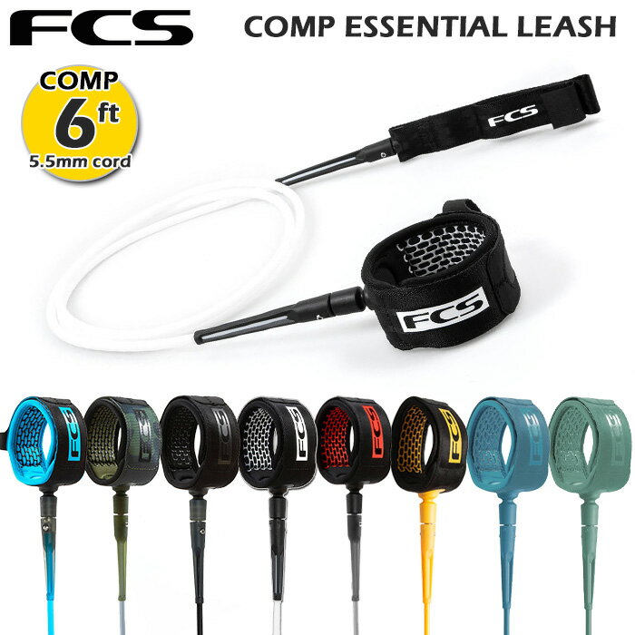 リーシュコード サーフィン ショートボード用 fcs リーシュコード エフシーエス FCS COMP ESSENTIAL LEASH 6ft 5.5mm cord 全7色 コンペティション 6フィート サーフボード ショートボード サーフギア サーフアクセサリー 軽量 快適 絡みにくい コンプ リーシュ