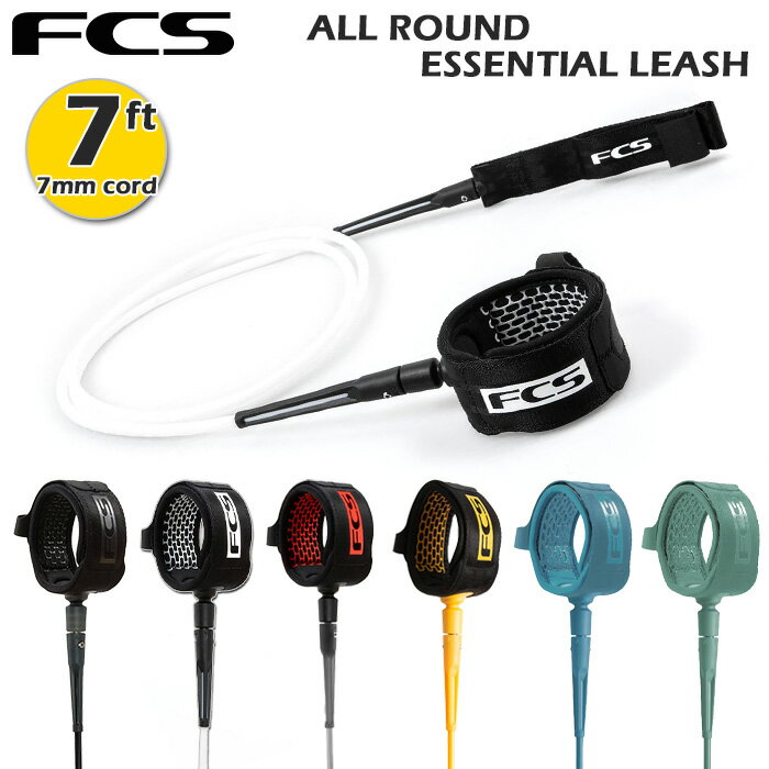 楽天サーフ系ブランドshop　GAGASURFリーシュコード サーフィン ショートボード用 fcs リーシュコード エフシーエス FCS ALL ROUND ESSENTIAL LEASH 7' 7mm cord 全7色 オールラウンド レギュラー 7フィート サーフボード ショートボード サーフギア サーフアクセサリー 軽量 快適 絡みにくい リーシュ