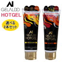 お買い得 選べる2本セット GELALDO HOTGEL 防寒用ジェル 温感ジェル 防寒サーフィン用品 ジェラルド ホットジェル レギュラー ハード 防寒対策 防寒グッズ 寒さ対策 冬用 サーフィン スノーボード マリンスポーツ ウインタースポーツ アウトドア 釣り フィッシング 正規品