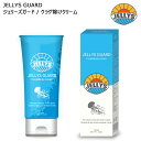 クラゲ除けクリーム ジェリーズガード JELLYS GUARD フェイス&ボディクリーム うるおい成分配合 バニラの香り クラゲよけ クラゲ対策 サーフィン マ...