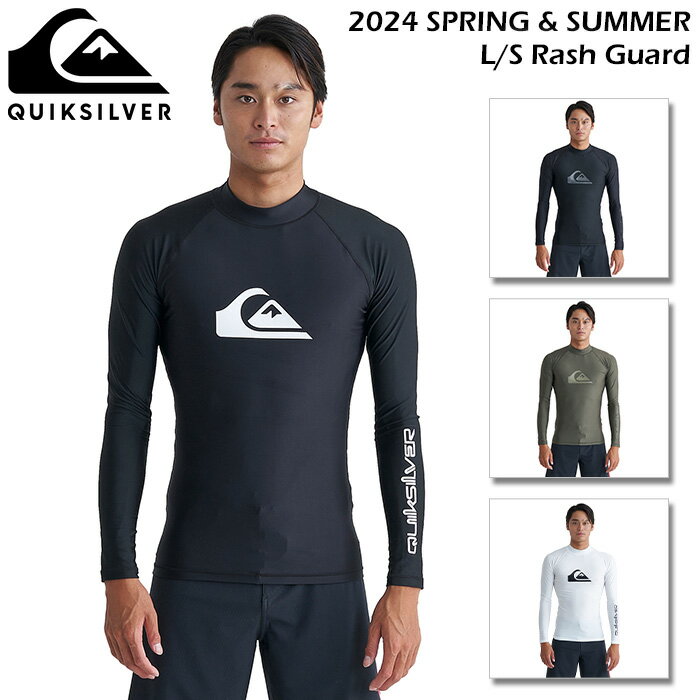 クイックシルバー ラッシュガード メンズ QUIKSILVER ALL TIME LR ラッシュガード 長袖  qly241021 水着 UVカット 紫外線対策 日焼け対策 サーフィン 擦れ防止 マリンスポーツ 海 ビーチ レジャー スポーツ ジム トレーニング サーフィン サーフブランド