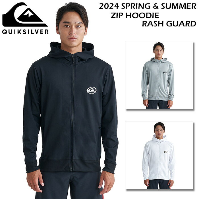 楽天サーフ系ブランドshop　GAGASURFクイックシルバー ラッシュガード メンズ QUIKSILVER SATURN ZIP HOODIE ラッシュガード 長袖 ジップフーディ 【2024年春夏モデル】 qly241033 水着 UVカット UPF50+ 紫外線対策 日焼け対策 サーフィン 擦れ防止 マリンスポーツ 海 ビーチ 海水浴 プール レジャー スポーツ