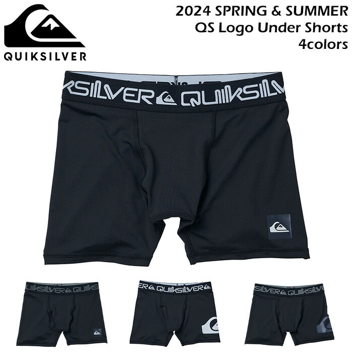 クイックシルバー 水着 インナー ショーツ アンダーショーツ メンズ QUIKSILVER QS LOGO  qud241023 ボクサータイプ インナーパンツ サポーター サーフブランド 小物 水着 ウェットスーツ インナー サーフィン 海水浴 プール マリンスポーツ