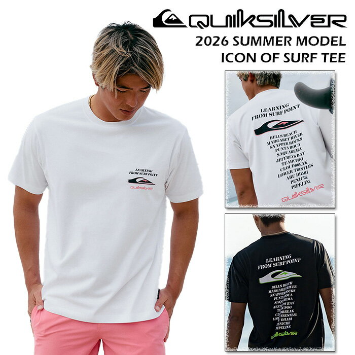  クイックシルバー サーフTシャツ ラッシュガード メンズ QUIKSILVER ICON OF SURF 26 SS 半袖 tシャツ  QLY262004 水陸両用 高機能 伸縮 速乾 遮熱 UPF50+ 紫外線対策 日焼け対策 サーフィン マリンスポーツ スポーツ トレーニング アウトドア